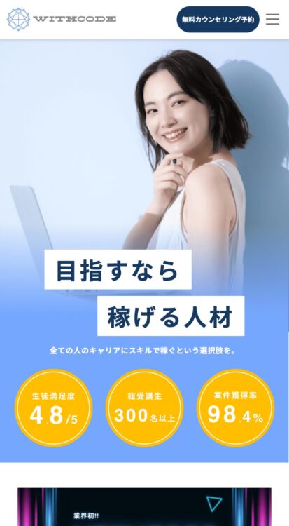 WEBサイトイメージ