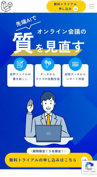 WEBサイトイメージ