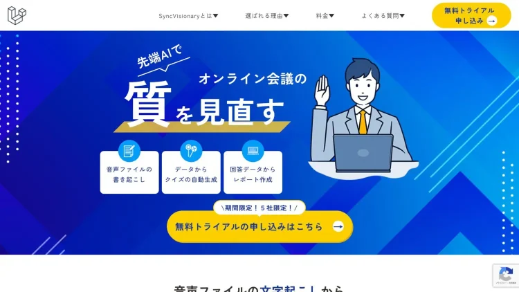 WEBサイトイメージ